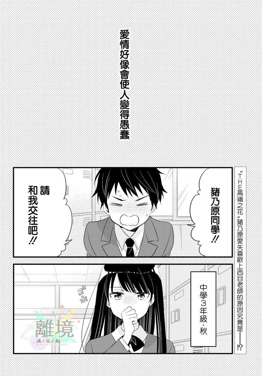 敲响胜利钟声的人最起码不可能会是你韩漫全集-第11话无删减无遮挡章节图片 