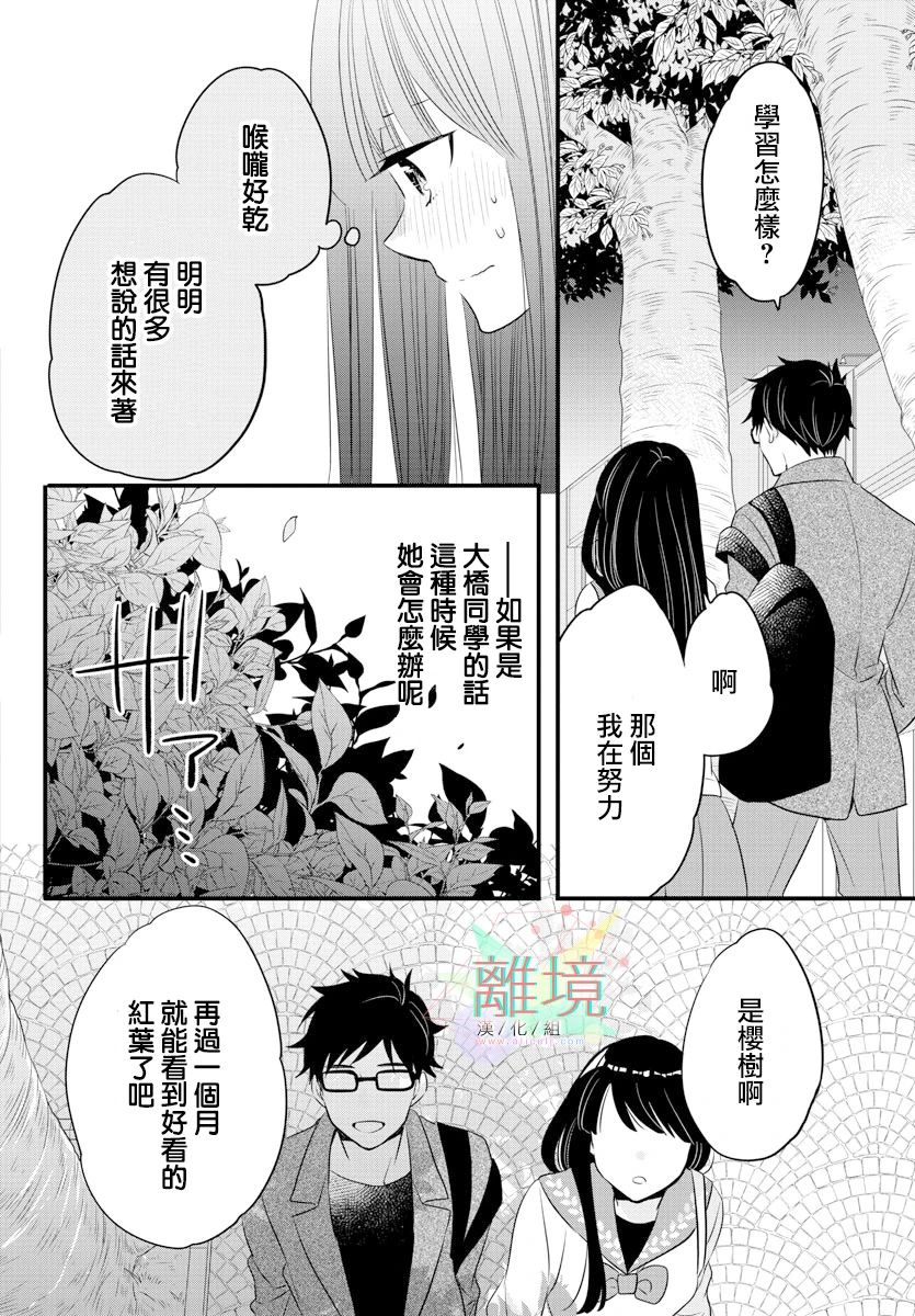 敲响胜利钟声的人最起码不可能会是你韩漫全集-第11话无删减无遮挡章节图片 