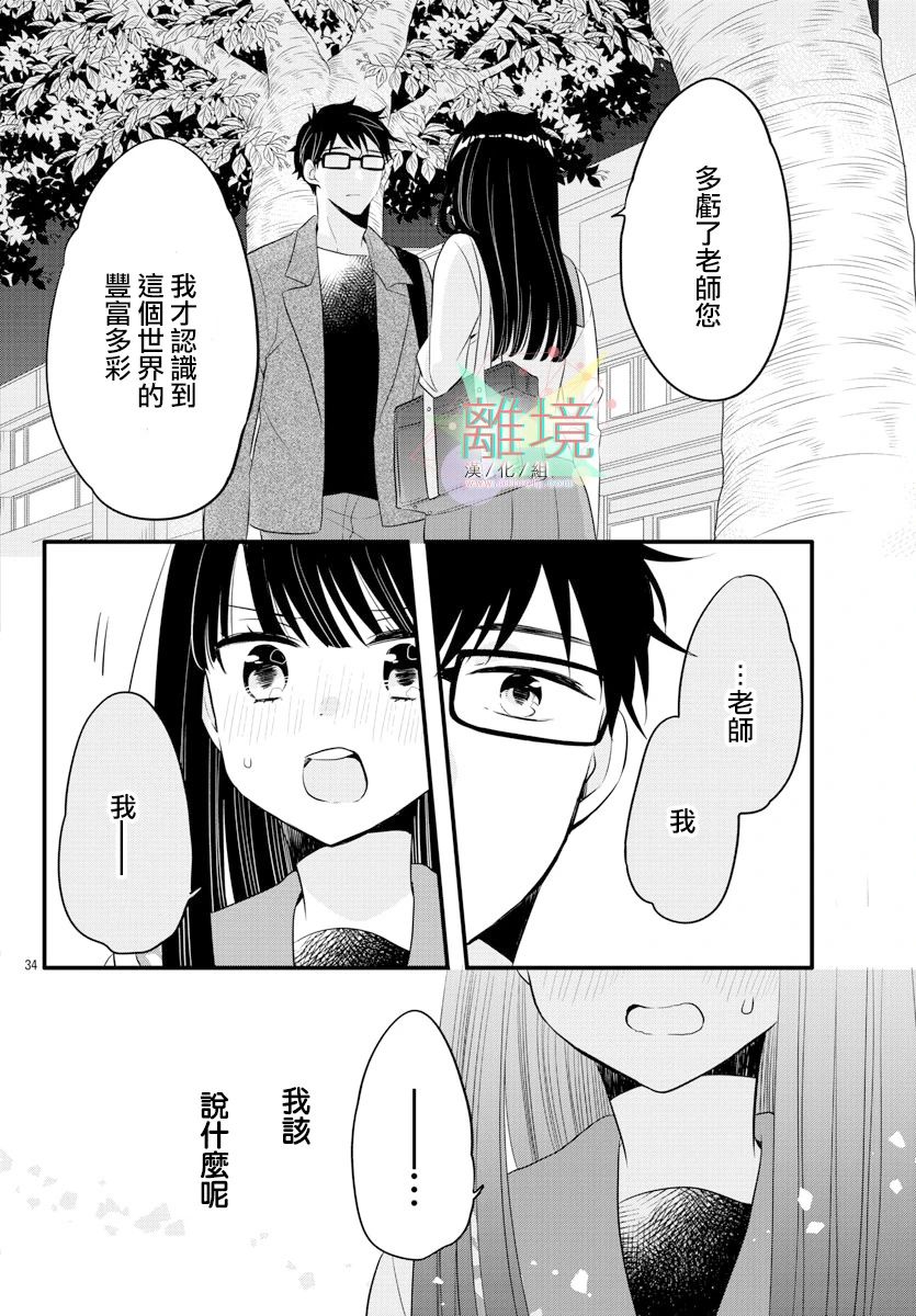 敲响胜利钟声的人最起码不可能会是你韩漫全集-第11话无删减无遮挡章节图片 