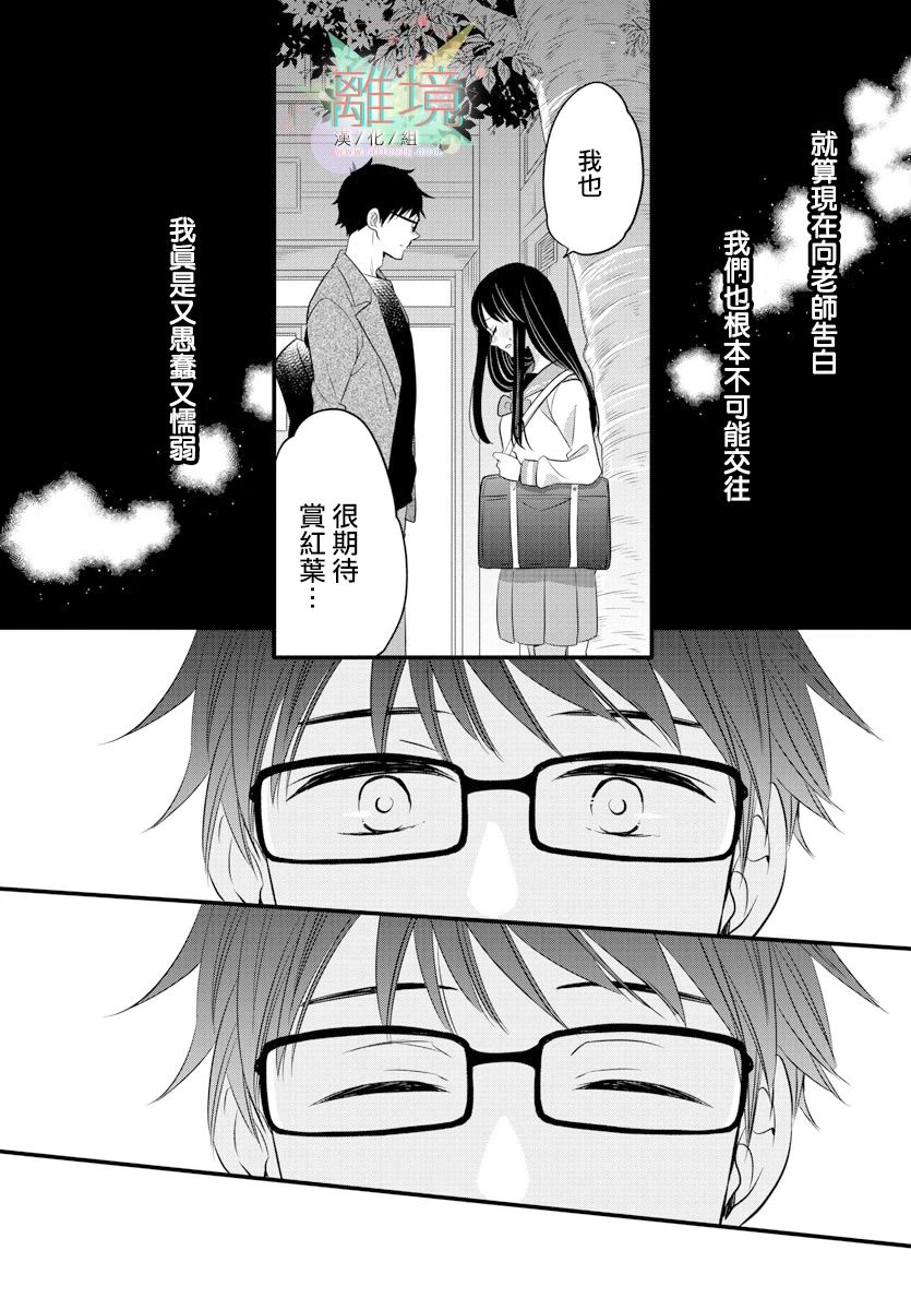 敲响胜利钟声的人最起码不可能会是你韩漫全集-第11话无删减无遮挡章节图片 