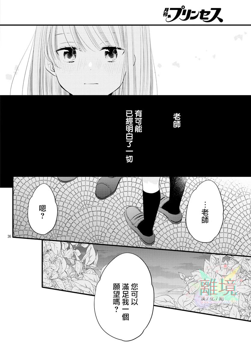 敲响胜利钟声的人最起码不可能会是你韩漫全集-第11话无删减无遮挡章节图片 