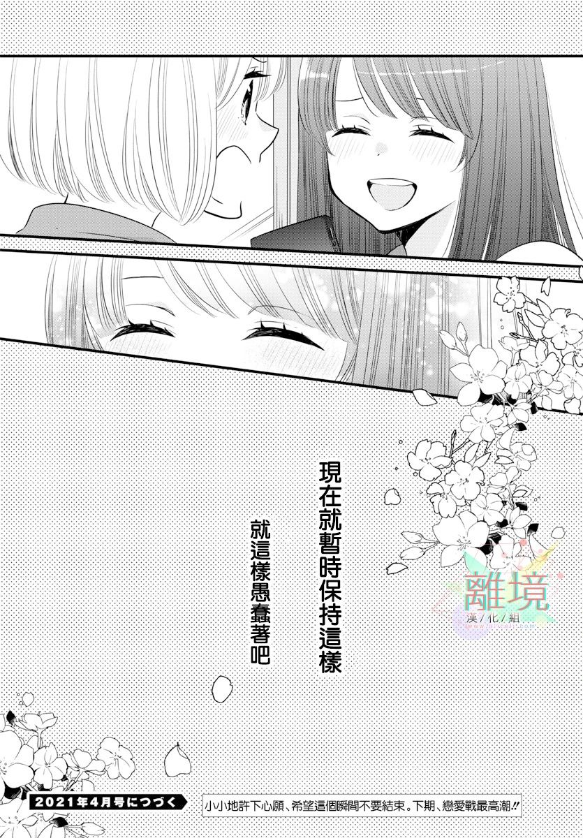 敲响胜利钟声的人最起码不可能会是你韩漫全集-第11话无删减无遮挡章节图片 