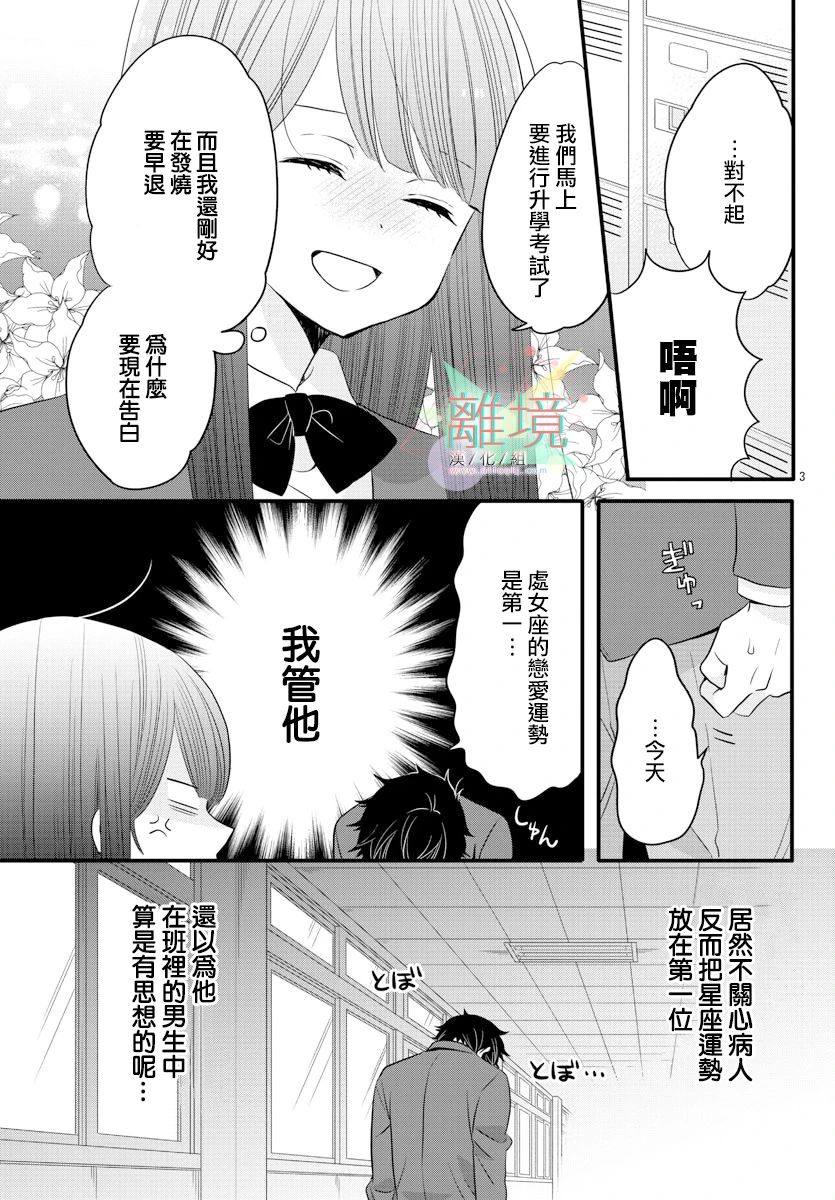 敲响胜利钟声的人最起码不可能会是你韩漫全集-第11话无删减无遮挡章节图片 