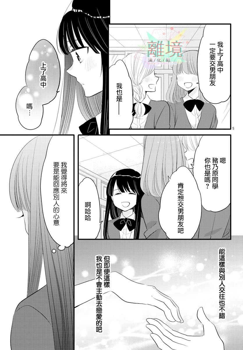 敲响胜利钟声的人最起码不可能会是你韩漫全集-第11话无删减无遮挡章节图片 