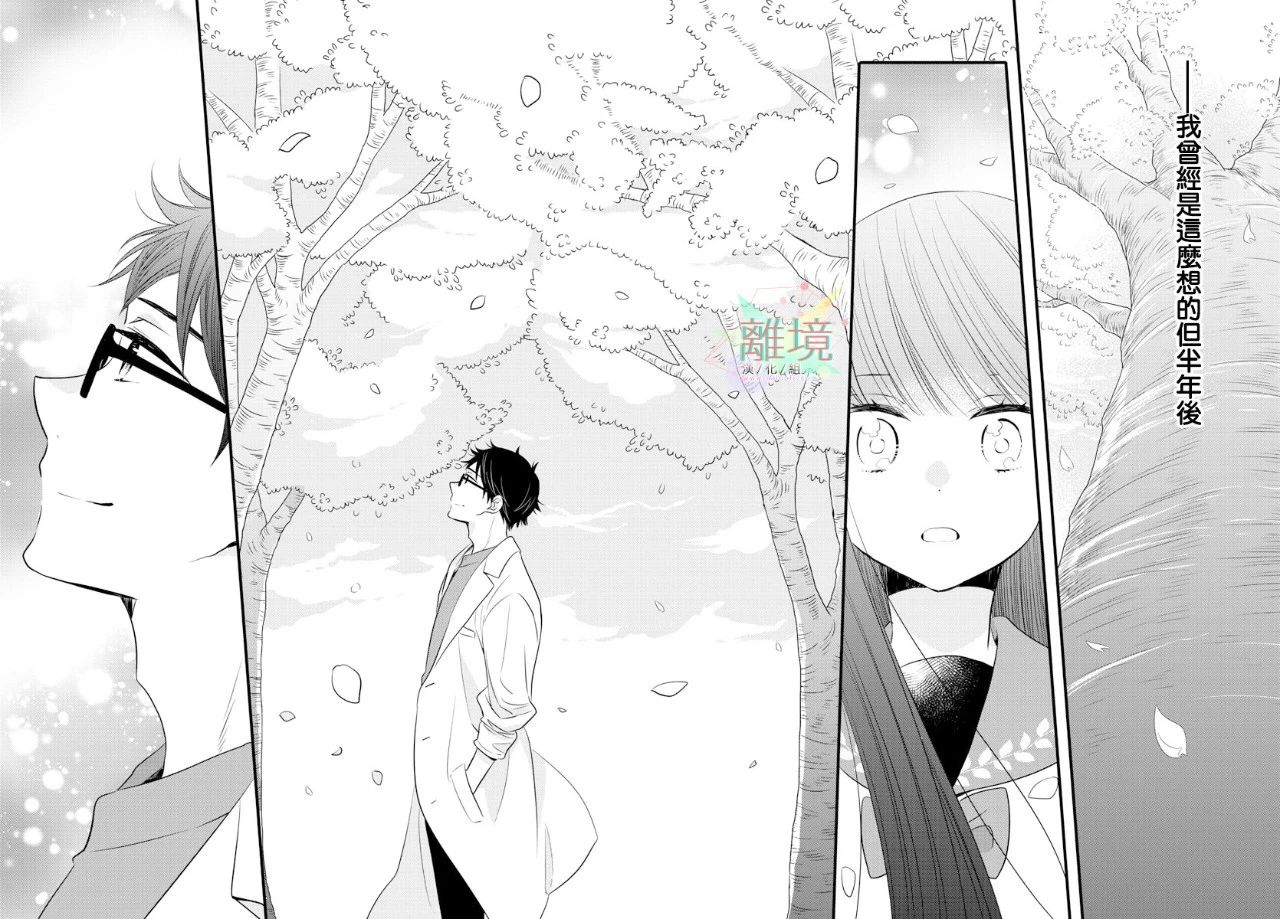 敲响胜利钟声的人最起码不可能会是你韩漫全集-第11话无删减无遮挡章节图片 