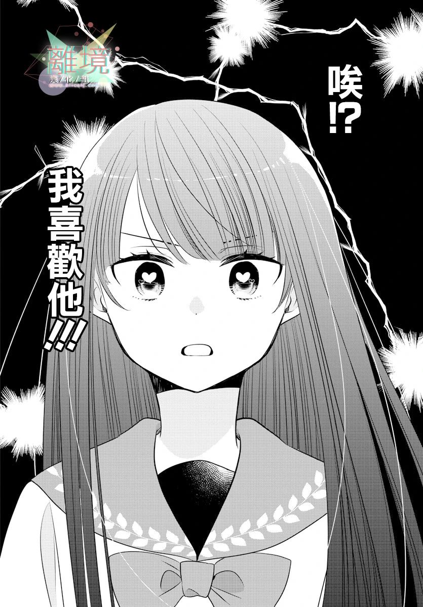 敲响胜利钟声的人最起码不可能会是你韩漫全集-第11话无删减无遮挡章节图片 