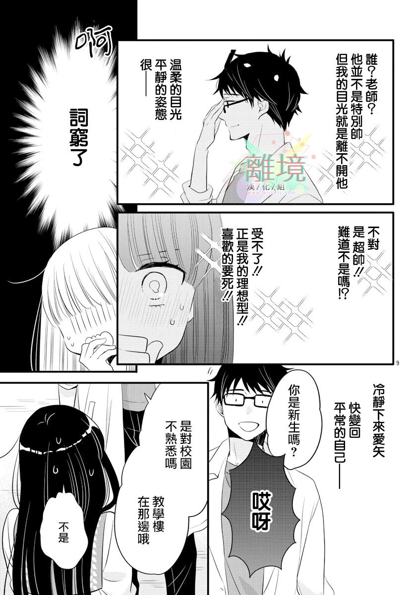 敲响胜利钟声的人最起码不可能会是你韩漫全集-第11话无删减无遮挡章节图片 