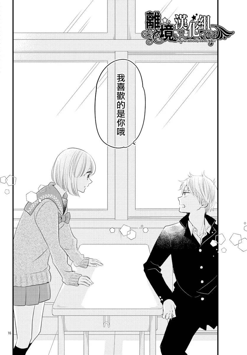 敲响胜利钟声的人最起码不可能会是你韩漫全集-第12话无删减无遮挡章节图片 