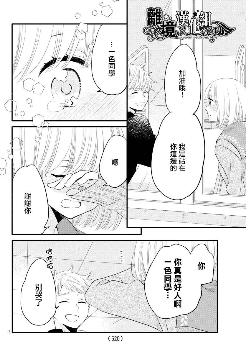 敲响胜利钟声的人最起码不可能会是你韩漫全集-第12话无删减无遮挡章节图片 