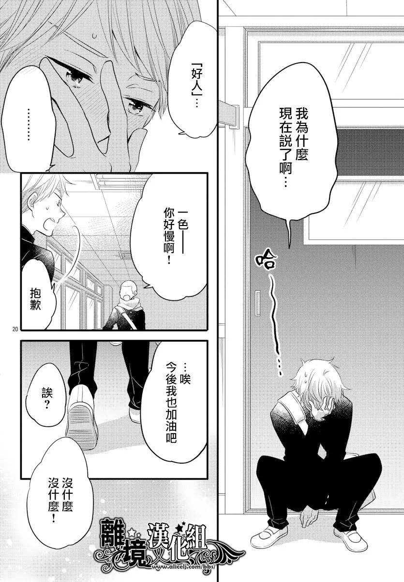 敲响胜利钟声的人最起码不可能会是你韩漫全集-第12话无删减无遮挡章节图片 