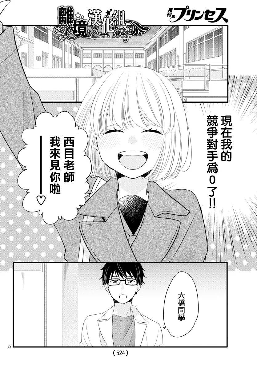 敲响胜利钟声的人最起码不可能会是你韩漫全集-第12话无删减无遮挡章节图片 