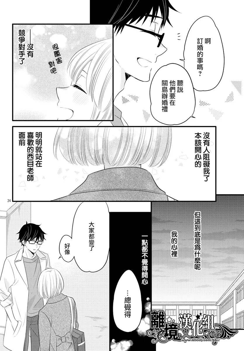 敲响胜利钟声的人最起码不可能会是你韩漫全集-第12话无删减无遮挡章节图片 