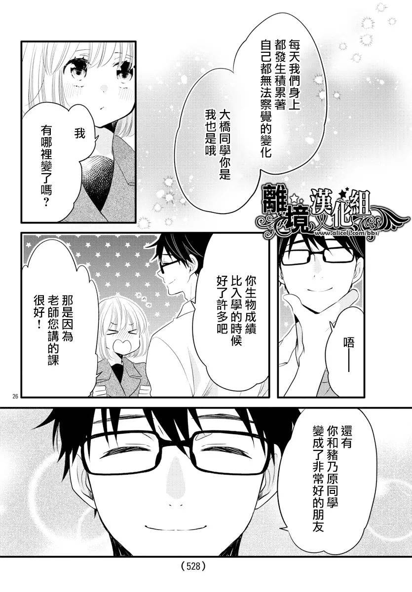 敲响胜利钟声的人最起码不可能会是你韩漫全集-第12话无删减无遮挡章节图片 