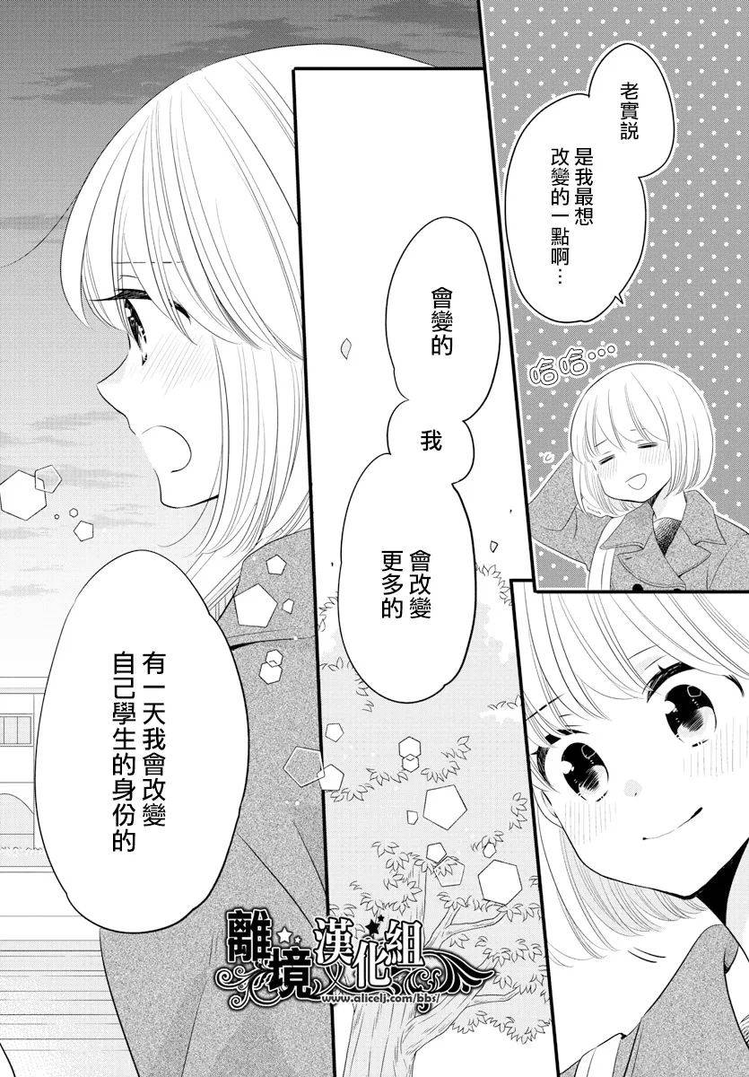敲响胜利钟声的人最起码不可能会是你韩漫全集-第12话无删减无遮挡章节图片 
