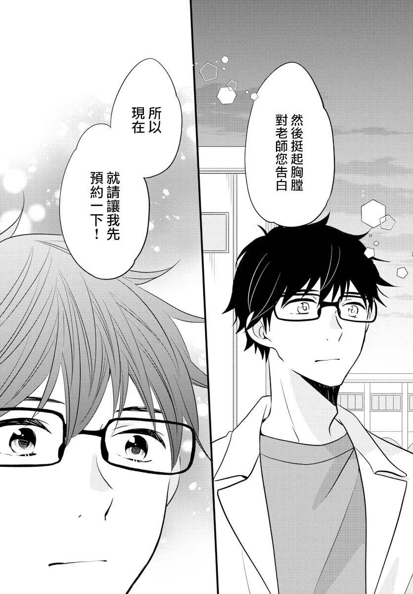 敲响胜利钟声的人最起码不可能会是你韩漫全集-第12话无删减无遮挡章节图片 