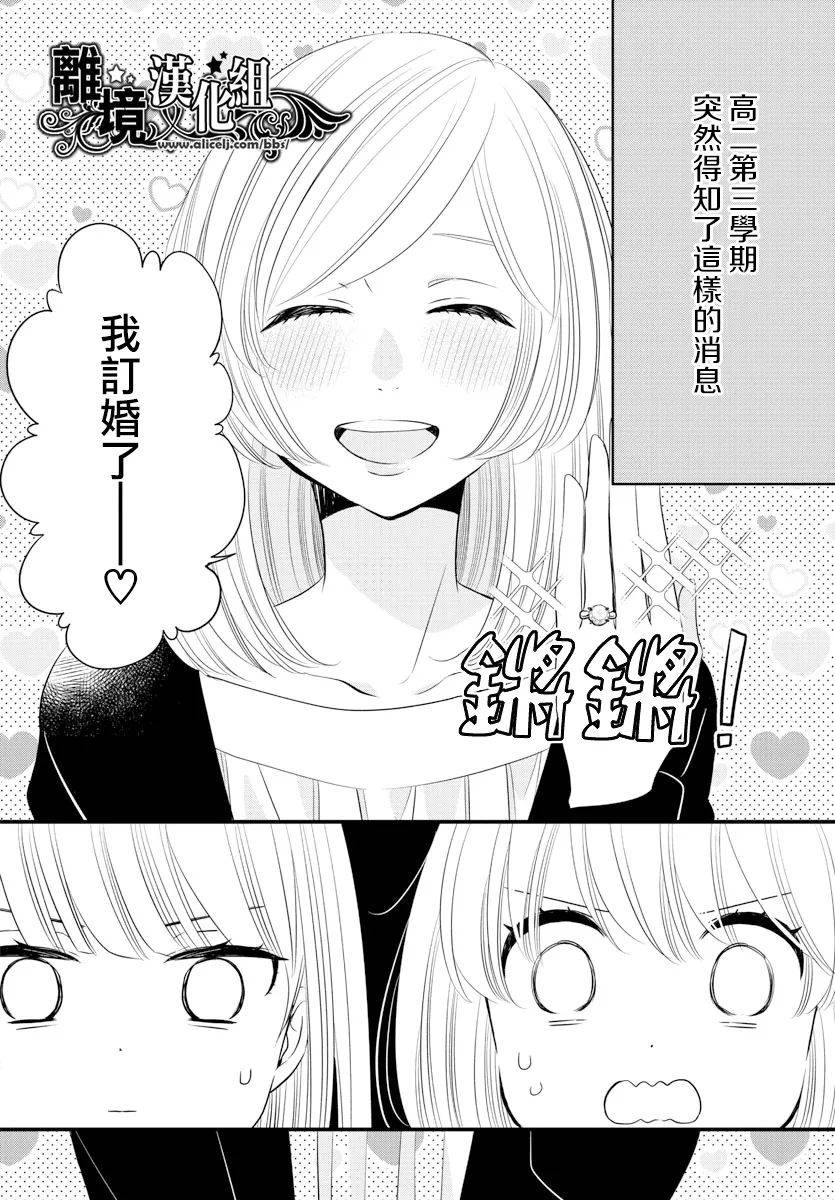 敲响胜利钟声的人最起码不可能会是你韩漫全集-第12话无删减无遮挡章节图片 