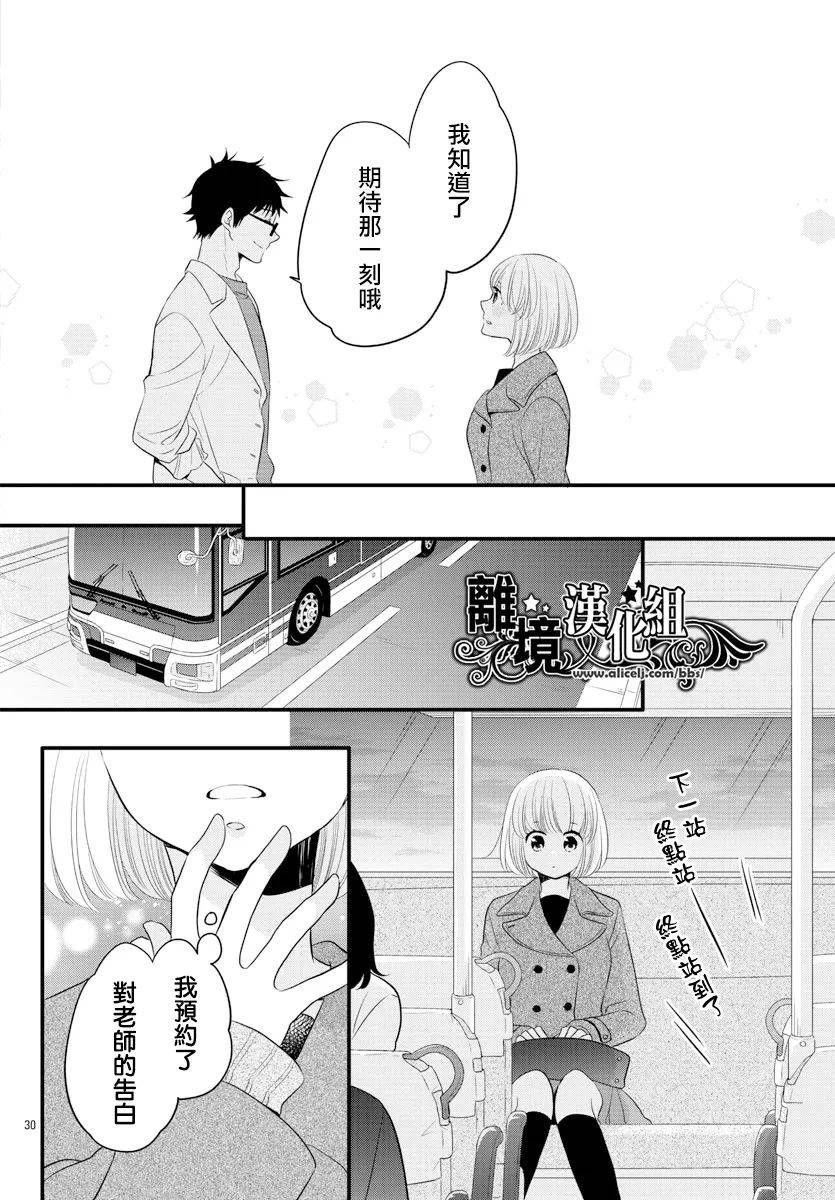 敲响胜利钟声的人最起码不可能会是你韩漫全集-第12话无删减无遮挡章节图片 