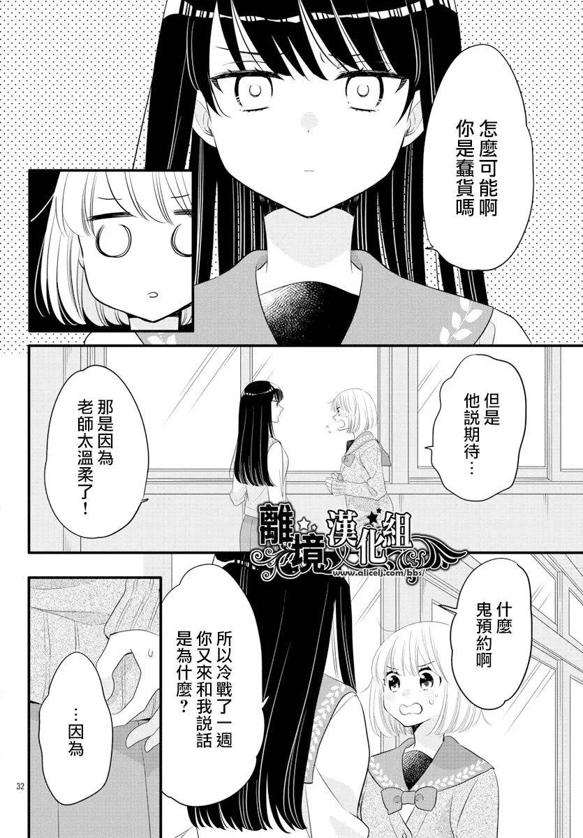 敲响胜利钟声的人最起码不可能会是你韩漫全集-第12话无删减无遮挡章节图片 