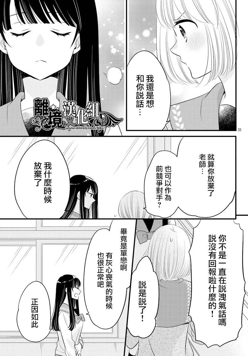 敲响胜利钟声的人最起码不可能会是你韩漫全集-第12话无删减无遮挡章节图片 