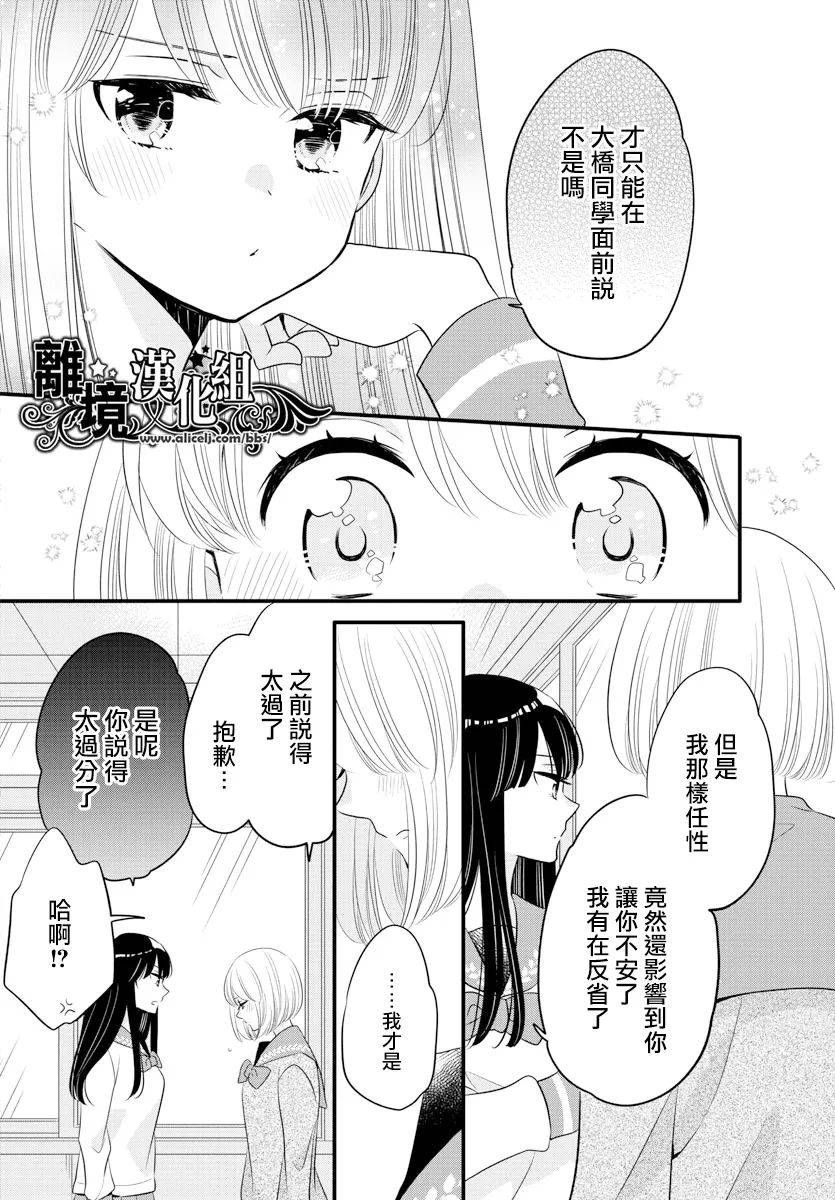 敲响胜利钟声的人最起码不可能会是你韩漫全集-第12话无删减无遮挡章节图片 
