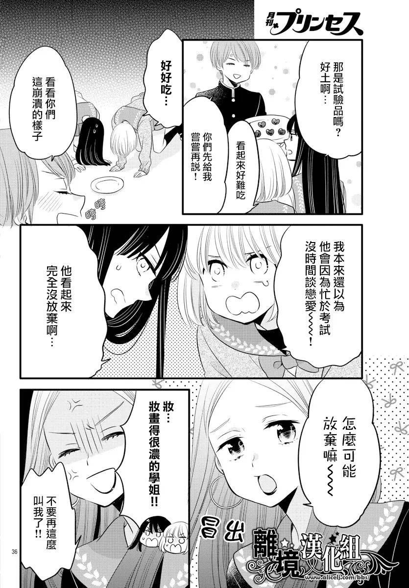敲响胜利钟声的人最起码不可能会是你韩漫全集-第12话无删减无遮挡章节图片 