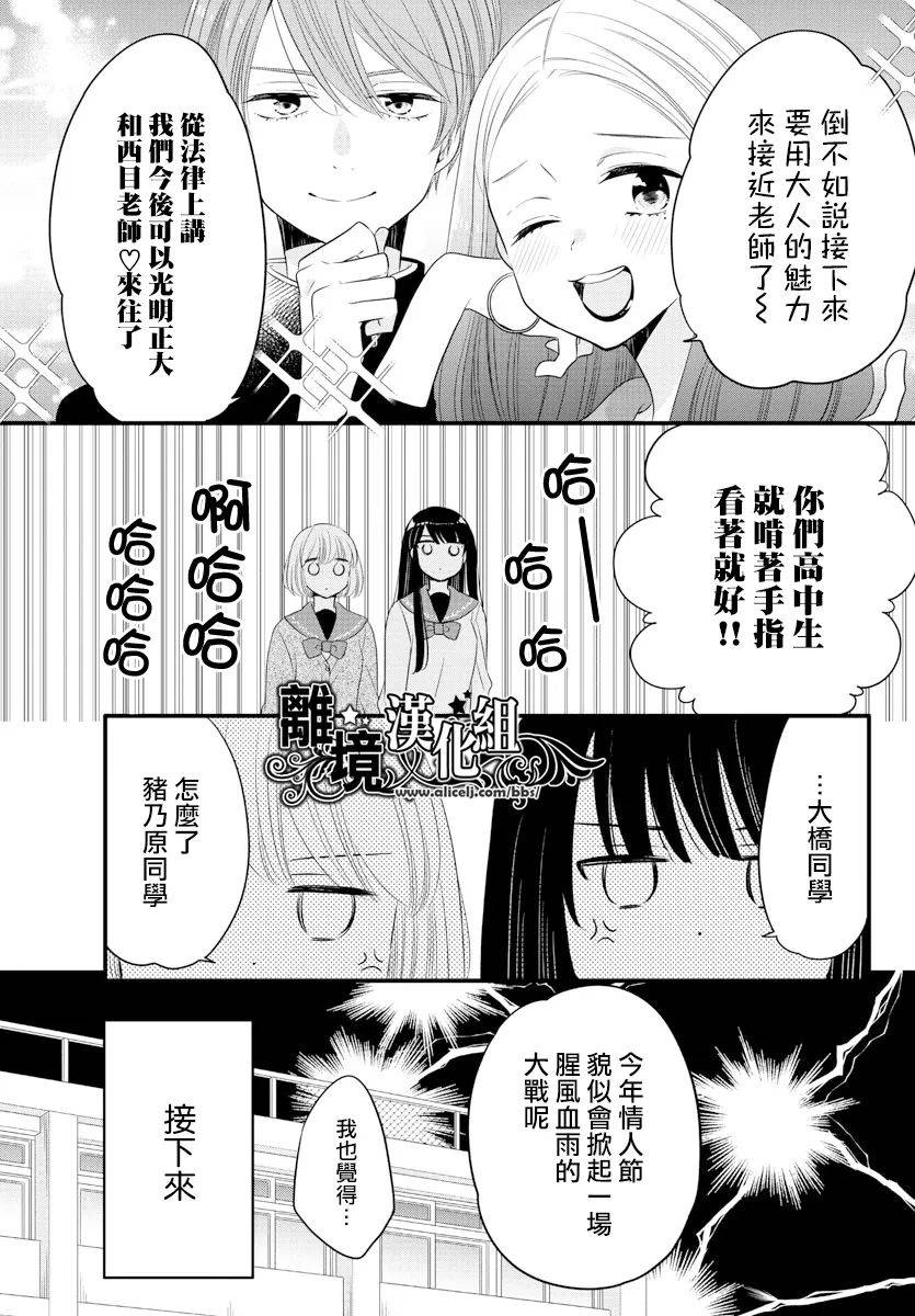 敲响胜利钟声的人最起码不可能会是你韩漫全集-第12话无删减无遮挡章节图片 