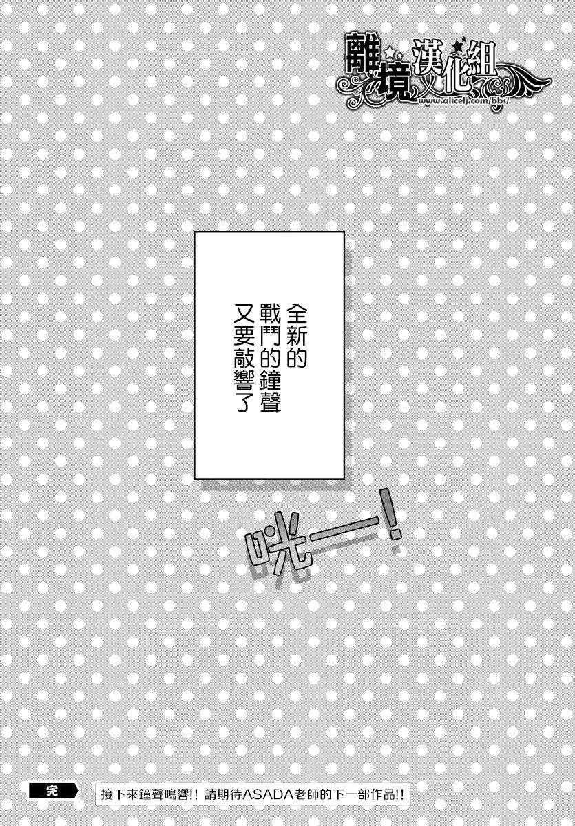 敲响胜利钟声的人最起码不可能会是你韩漫全集-第12话无删减无遮挡章节图片 