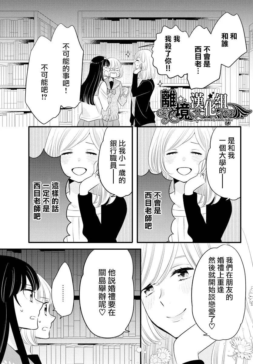 敲响胜利钟声的人最起码不可能会是你韩漫全集-第12话无删减无遮挡章节图片 