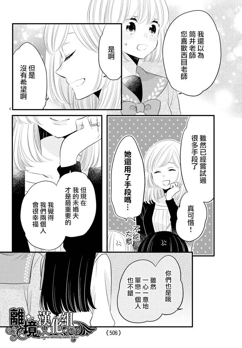 敲响胜利钟声的人最起码不可能会是你韩漫全集-第12话无删减无遮挡章节图片 