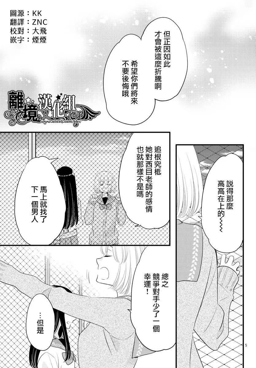 敲响胜利钟声的人最起码不可能会是你韩漫全集-第12话无删减无遮挡章节图片 