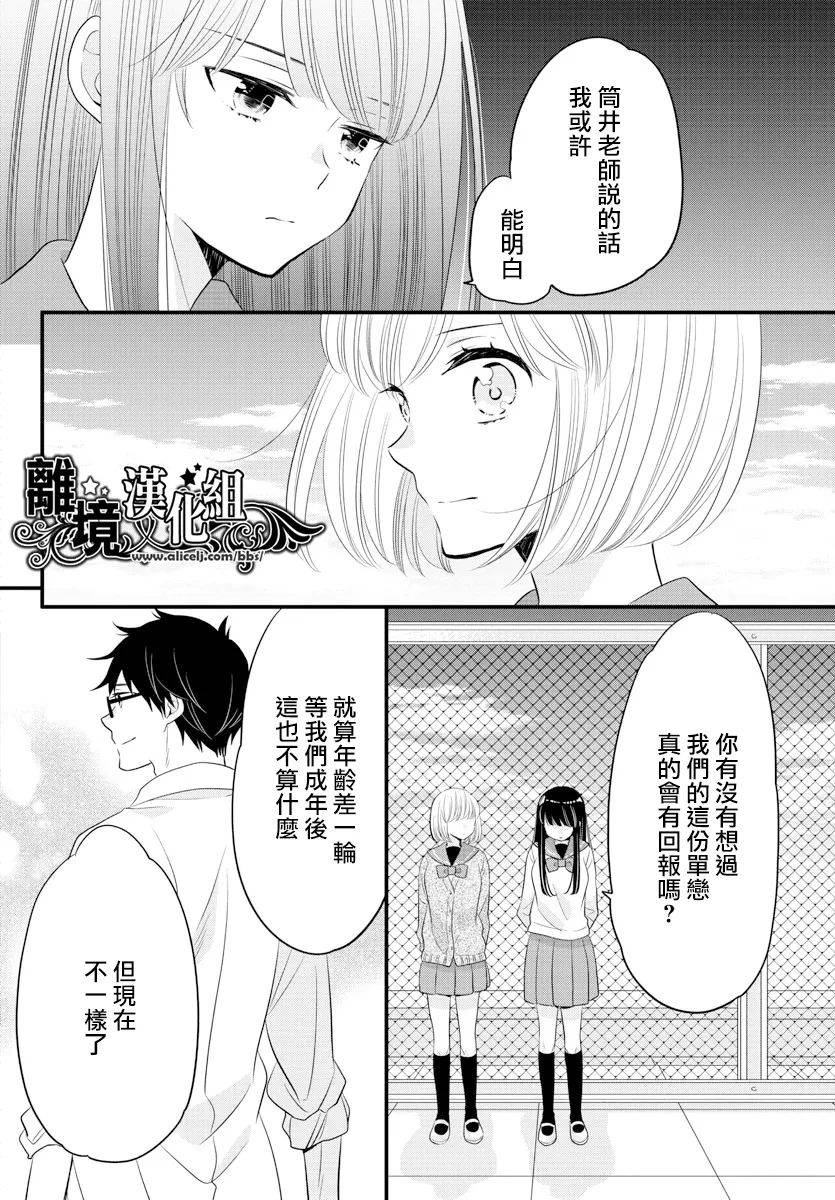 敲响胜利钟声的人最起码不可能会是你韩漫全集-第12话无删减无遮挡章节图片 