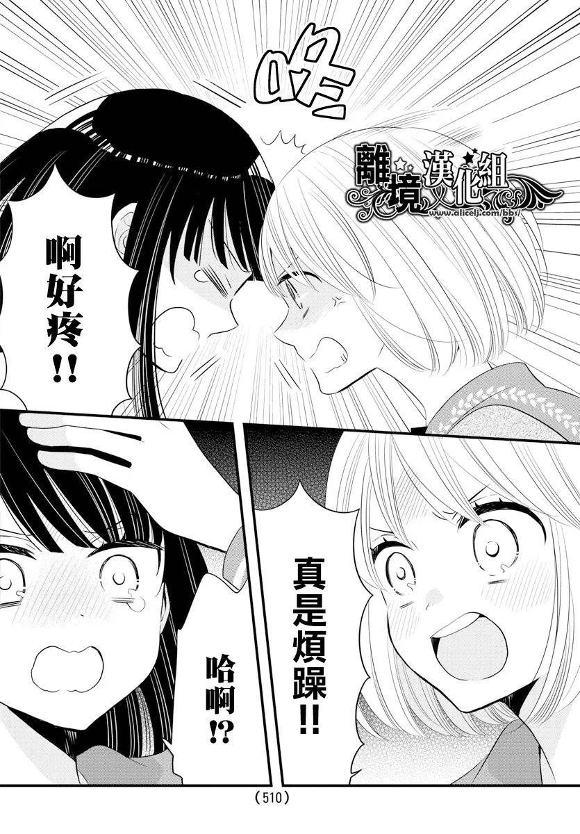 敲响胜利钟声的人最起码不可能会是你韩漫全集-第12话无删减无遮挡章节图片 