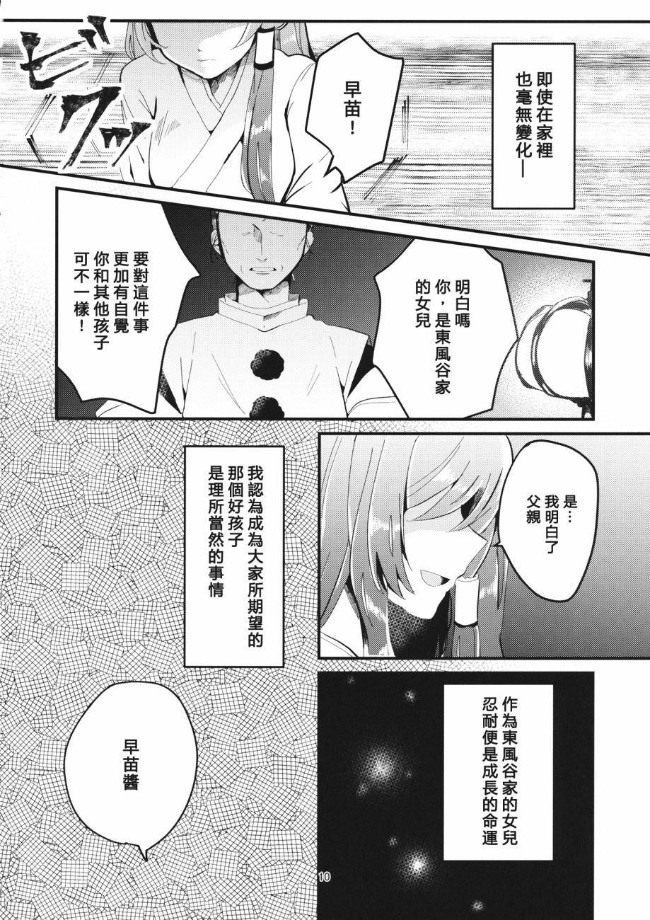 神的随意而为韩漫全集-短篇无删减无遮挡章节图片 