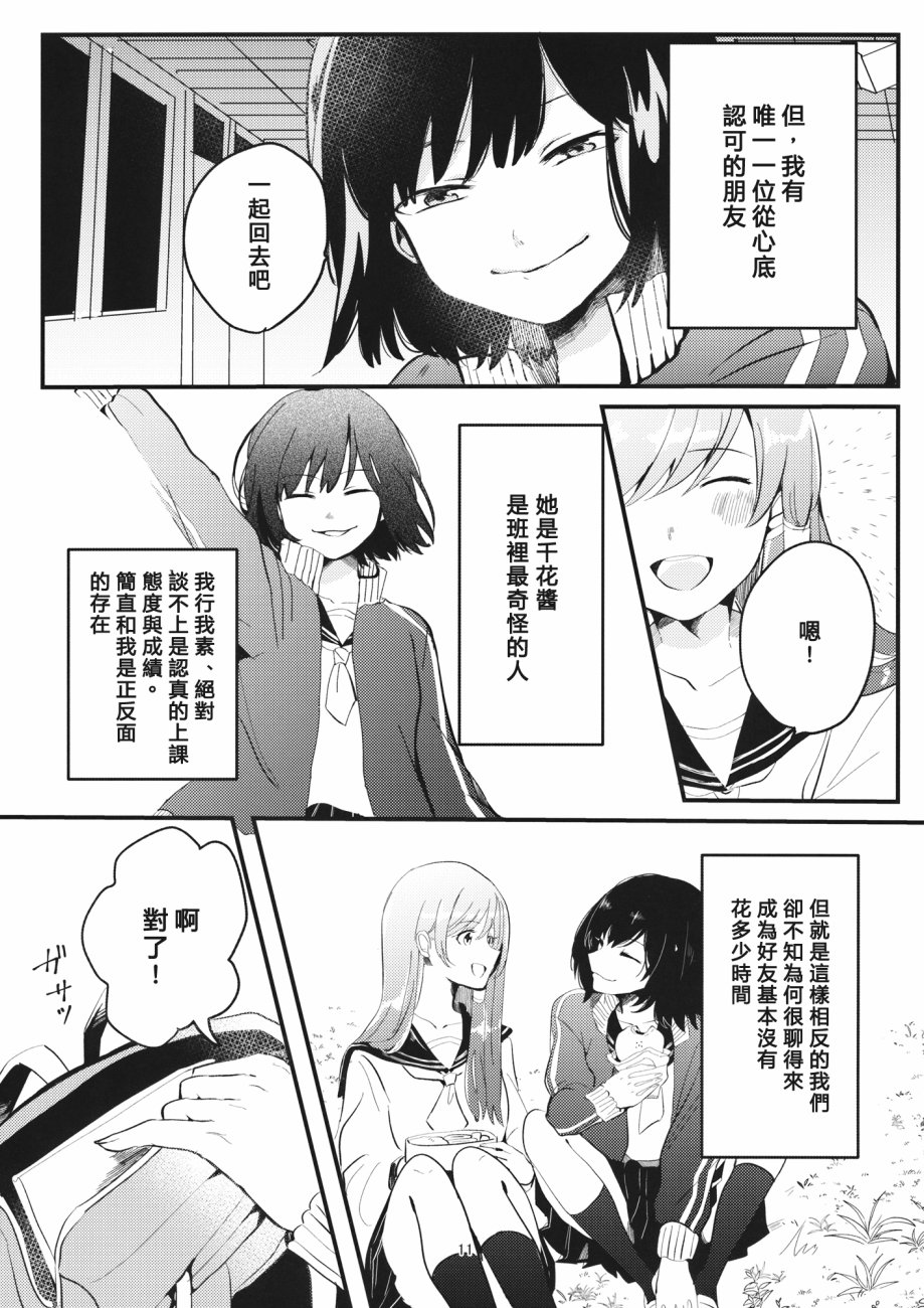 神的随意而为韩漫全集-短篇无删减无遮挡章节图片 