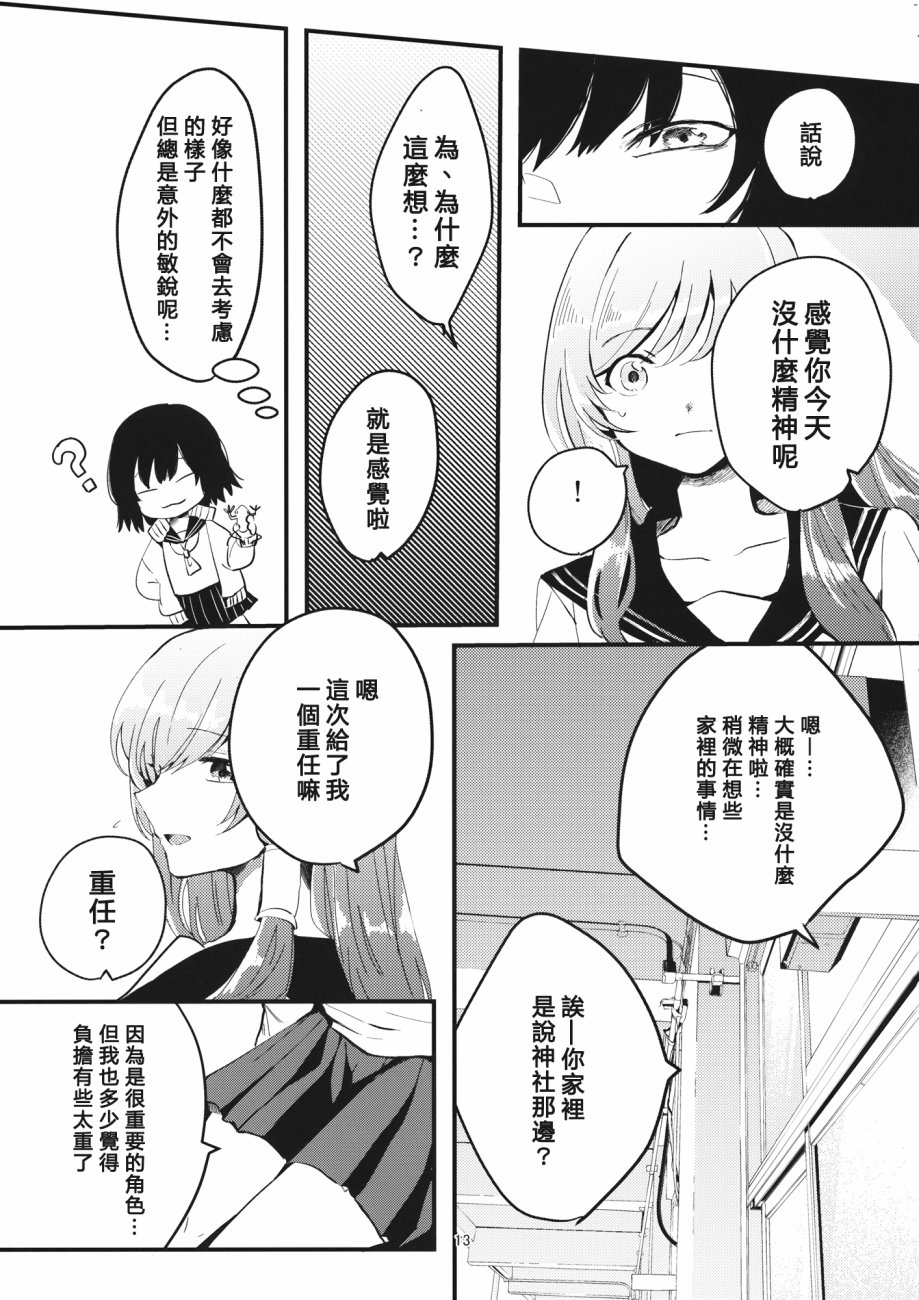 神的随意而为韩漫全集-短篇无删减无遮挡章节图片 