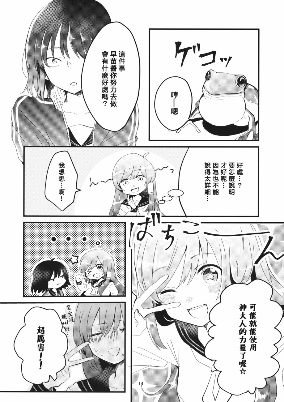 神的随意而为韩漫全集-短篇无删减无遮挡章节图片 