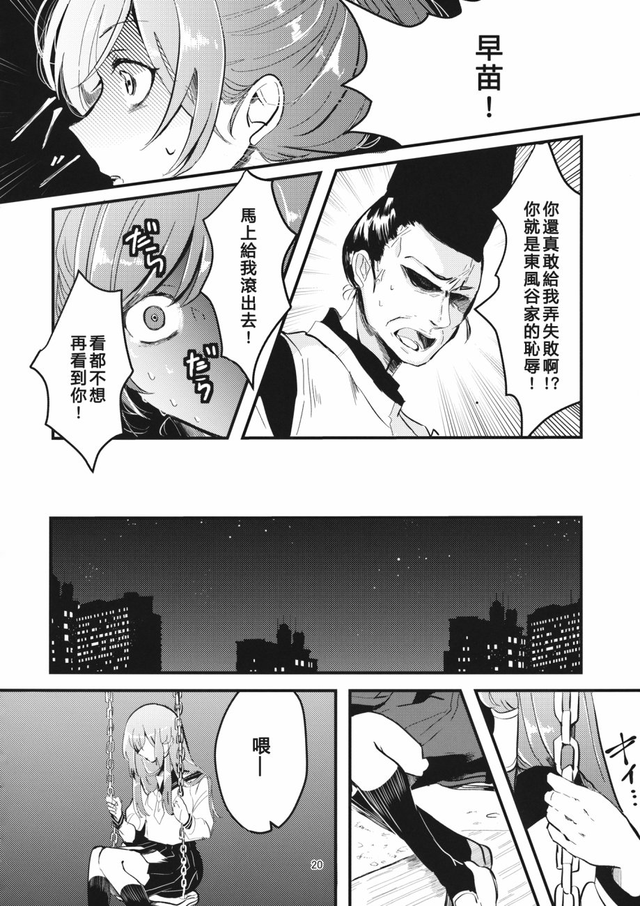 神的随意而为韩漫全集-短篇无删减无遮挡章节图片 
