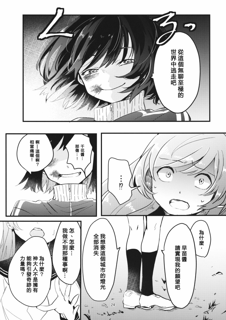 神的随意而为韩漫全集-短篇无删减无遮挡章节图片 