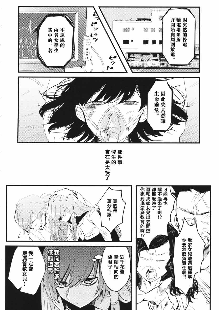 神的随意而为韩漫全集-短篇无删减无遮挡章节图片 