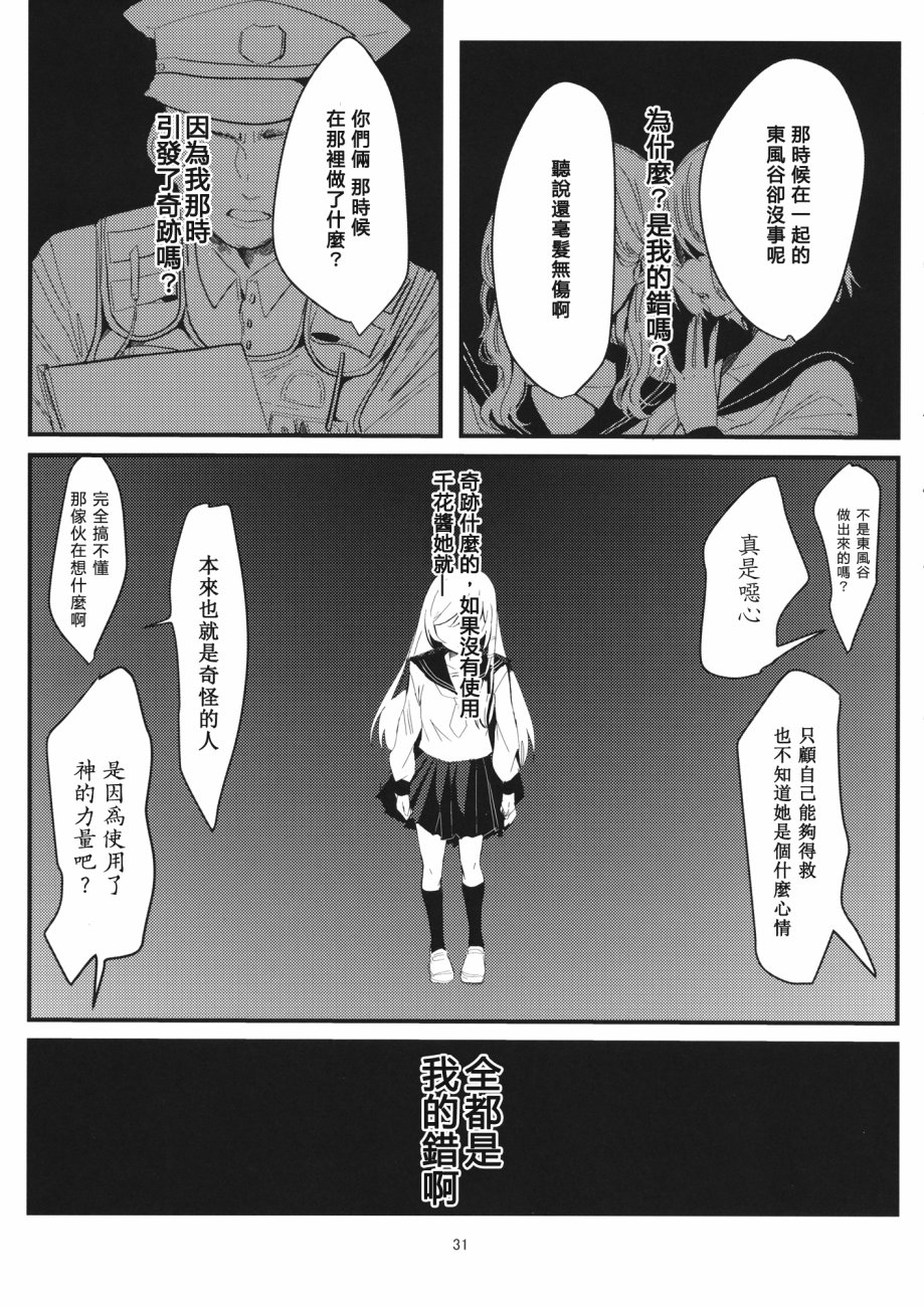 神的随意而为韩漫全集-短篇无删减无遮挡章节图片 