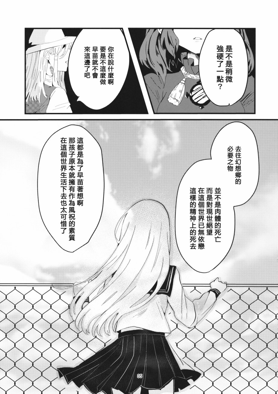 神的随意而为韩漫全集-短篇无删减无遮挡章节图片 