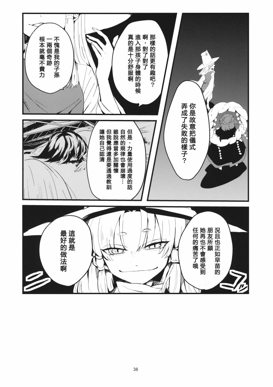 神的随意而为韩漫全集-短篇无删减无遮挡章节图片 