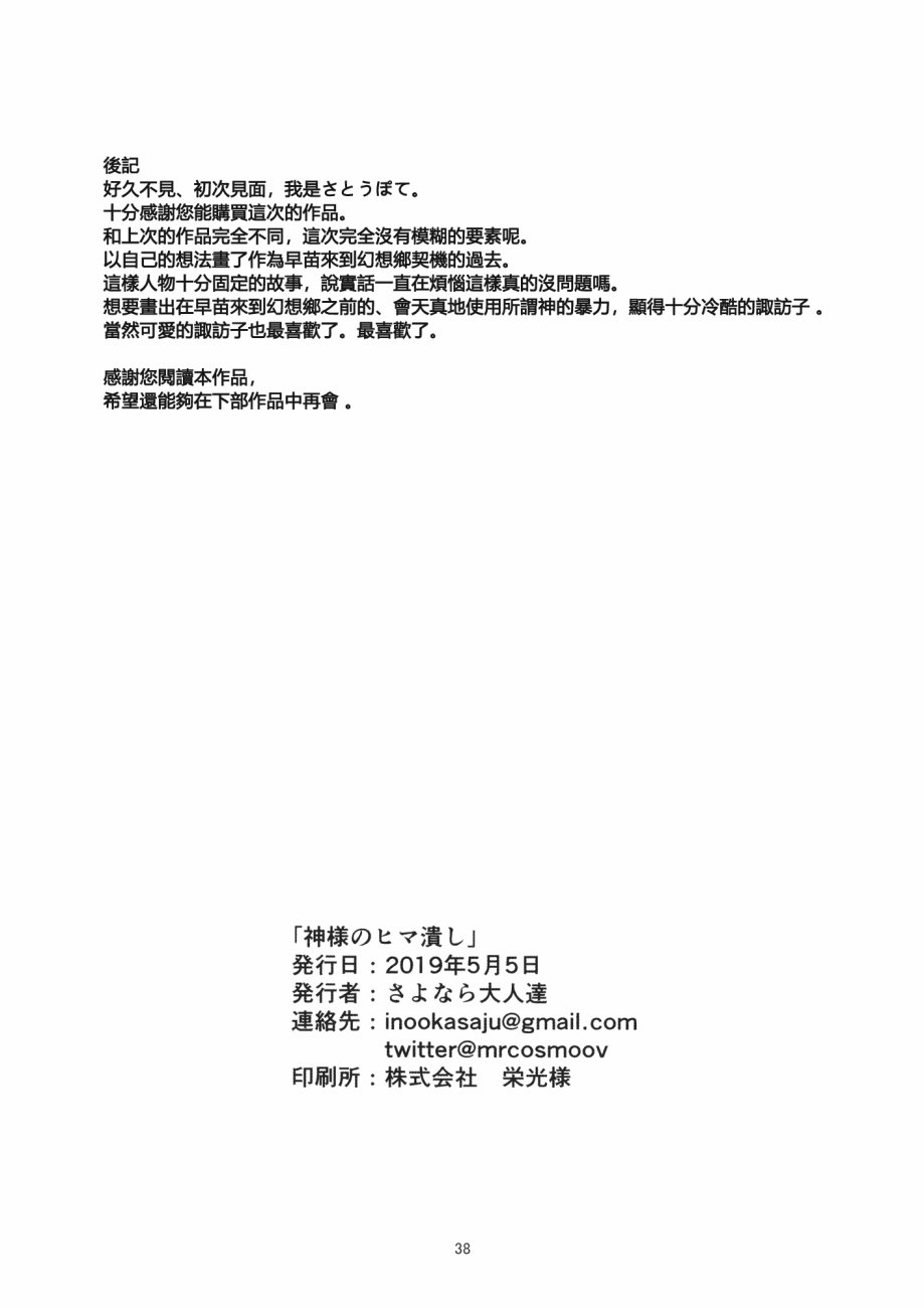 神的随意而为韩漫全集-短篇无删减无遮挡章节图片 
