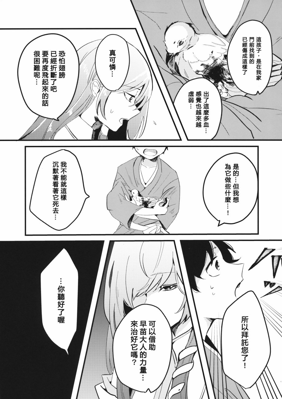 神的随意而为韩漫全集-短篇无删减无遮挡章节图片 