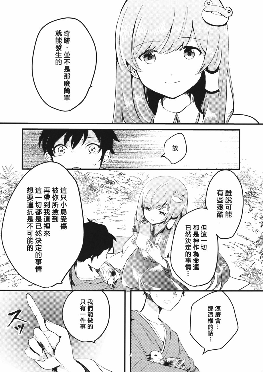 神的随意而为韩漫全集-短篇无删减无遮挡章节图片 