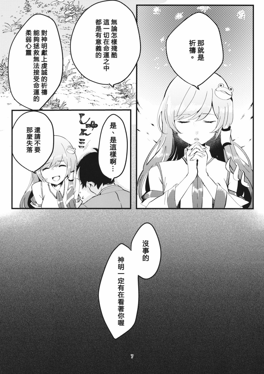 神的随意而为韩漫全集-短篇无删减无遮挡章节图片 