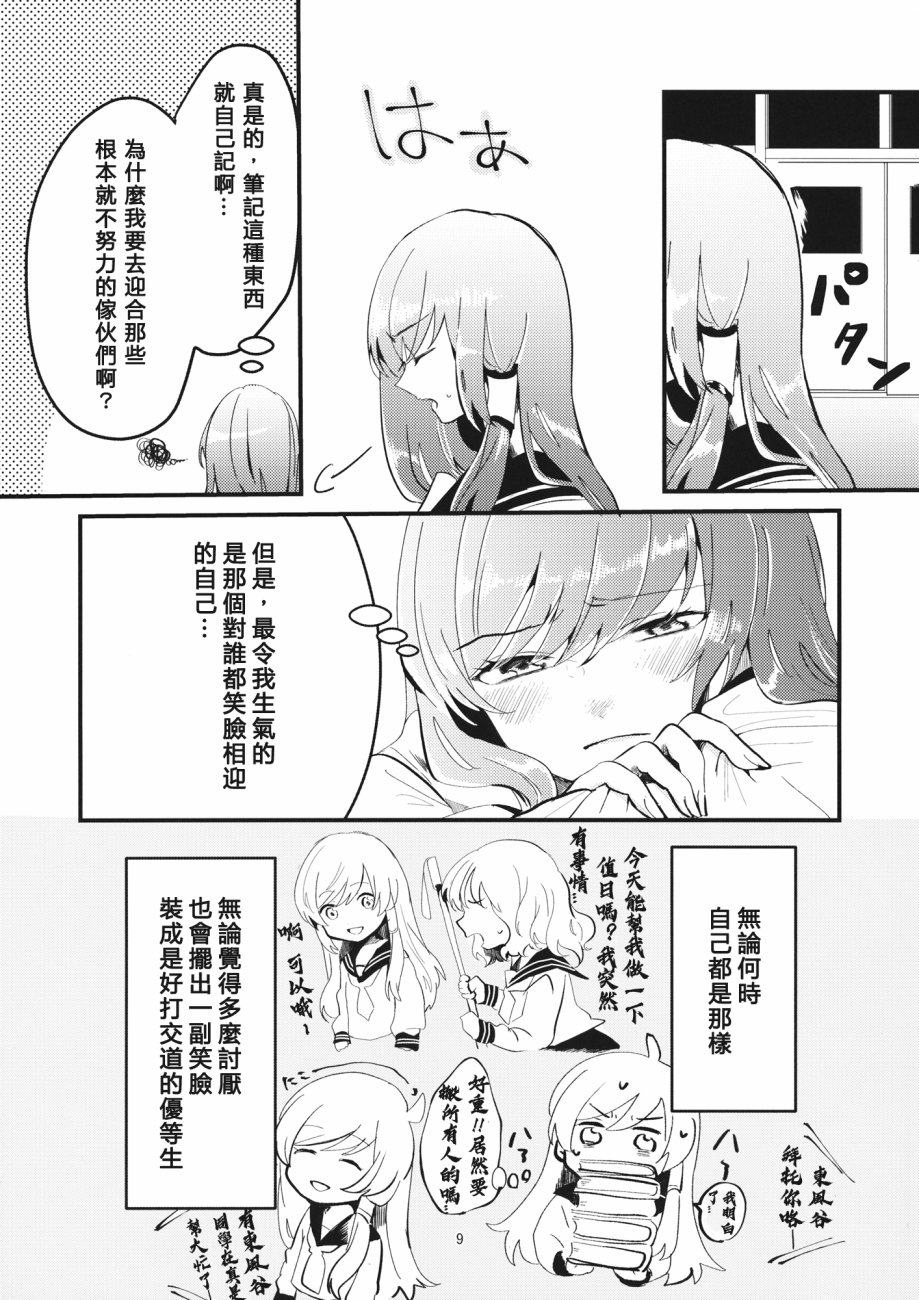 神的随意而为韩漫全集-短篇无删减无遮挡章节图片 