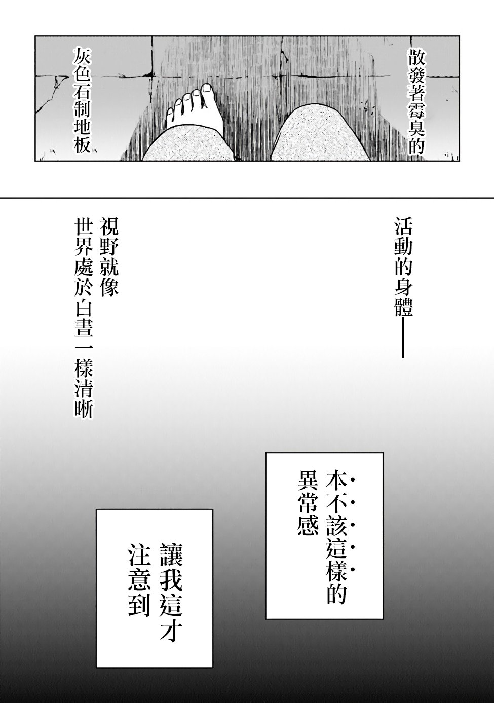 昏暗宫殿的死者之王韩漫全集-第01话无删减无遮挡章节图片 