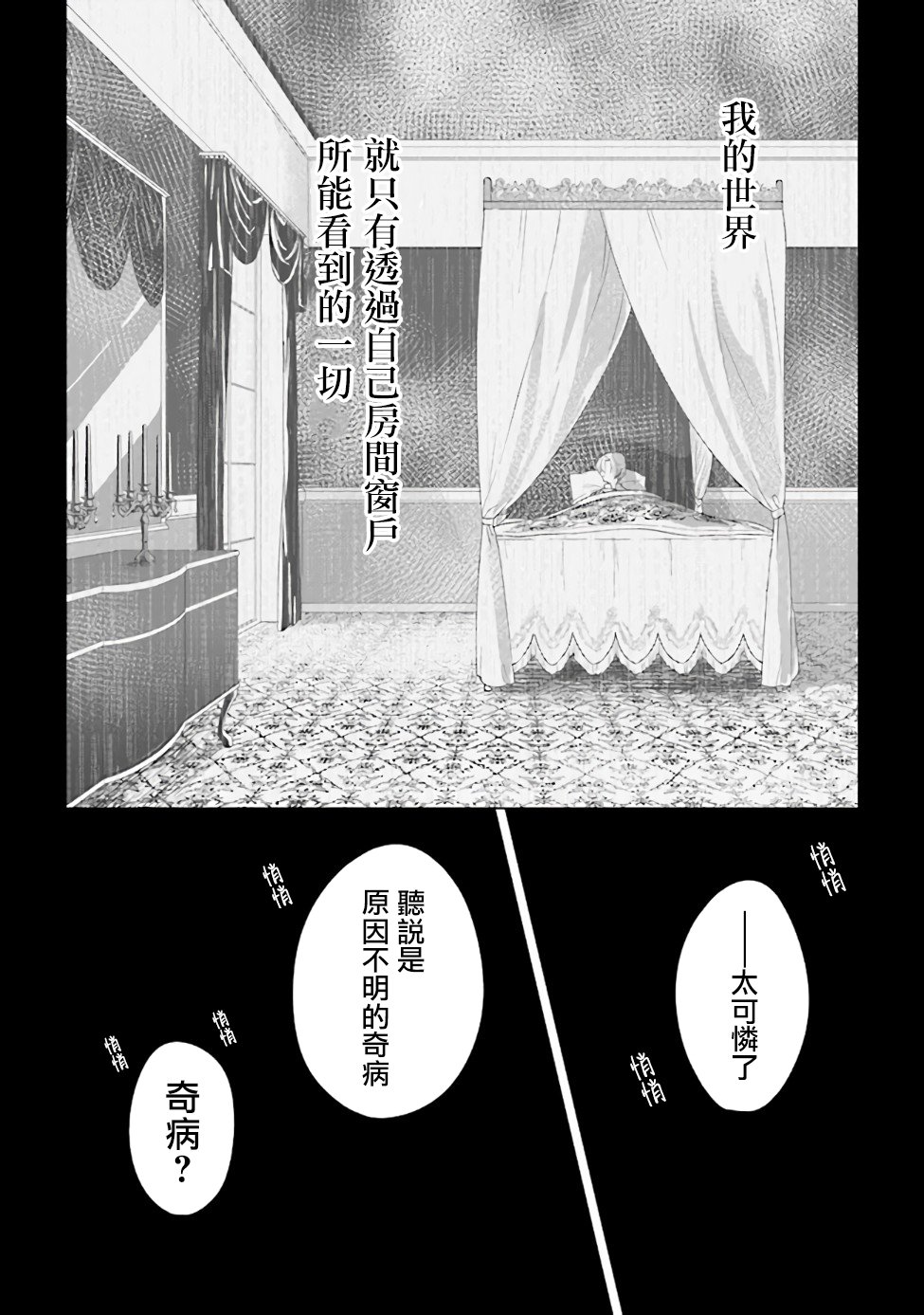 昏暗宫殿的死者之王韩漫全集-第01话无删减无遮挡章节图片 