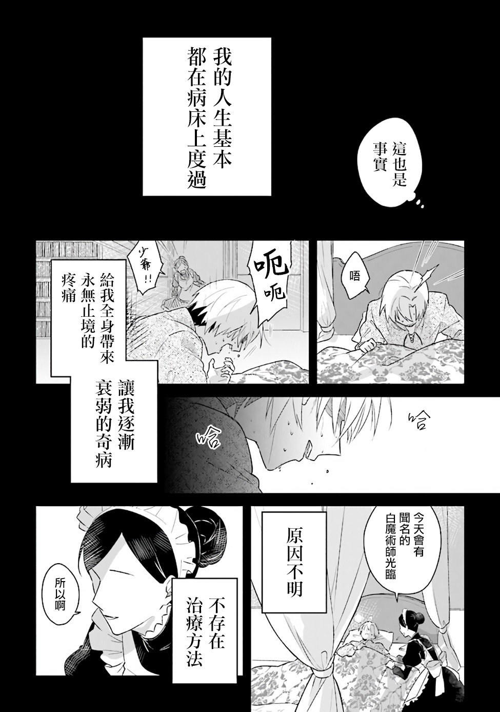 昏暗宫殿的死者之王韩漫全集-第01话无删减无遮挡章节图片 